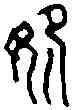 妃,江 妃 ,書法字典